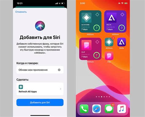 Установка приложений на iPhone