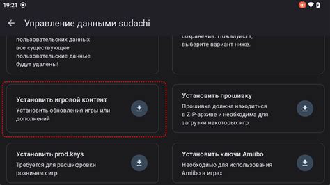 Установка приложения Smart Switch