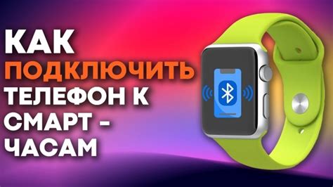 Установка приложения Wearfit Pro