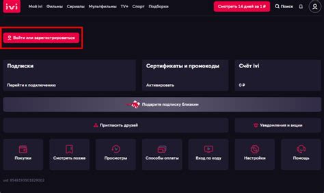 Установка приложения ivi на втором телевизоре