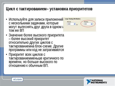 Установка приоритетов маршрутов