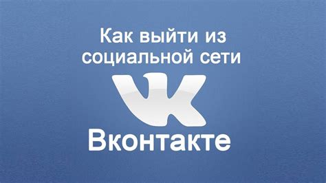 Установка социальной сети на смартфон