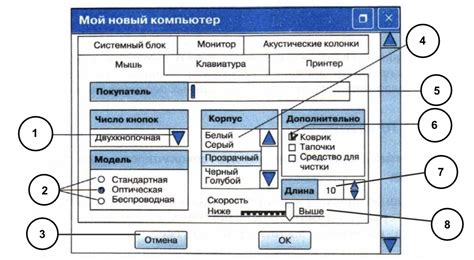 Установка управляющих элементов