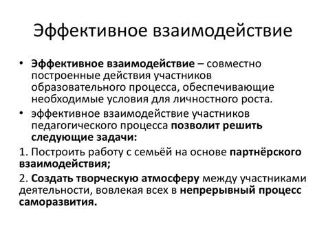 Установка ясных коммуникационных целей: основа эффективного взаимодействия онлайн