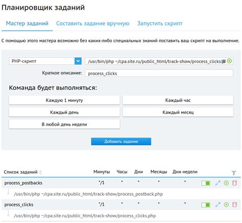 Установка CPA Tracker на хостинг Beget