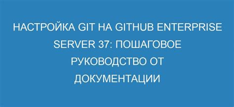 Установка Git на компьютер