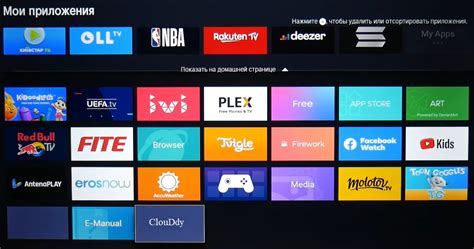 Установка IPTV на ТВ с интеллектуальной системой