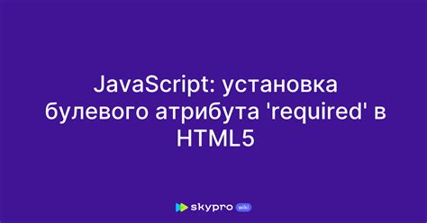 Установка JavaScript