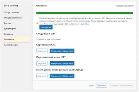 Установка SSL-сертификата в программе Local