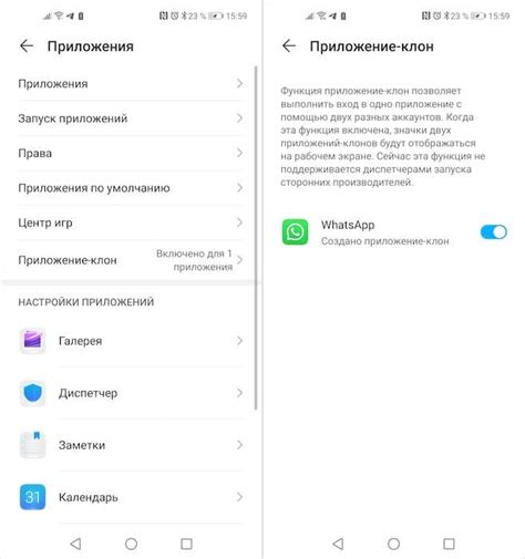 Установка WhatsApp на дополнительную SIM-карту посредством APK-файла