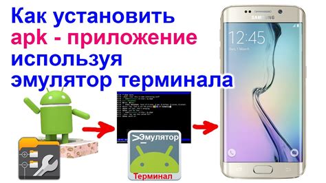 Установка apk через adb