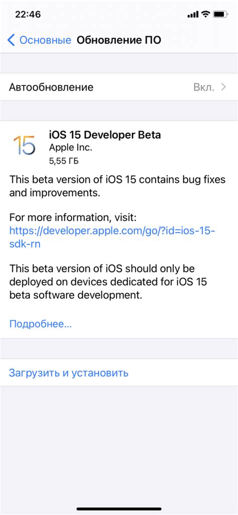 Установка iOS 14 без компьютера