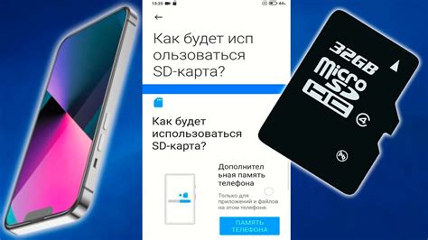 Установка microSD в качестве внутренней памяти