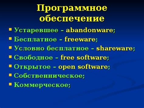 Устаревшее или несовместимое программное обеспечение