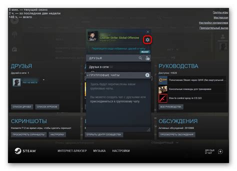 Устранение возможных сложностей при включении Оверлея в CS:GO