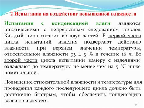 Устранение проблем с конденсацией влаги с помощью изоляции от водяных паров