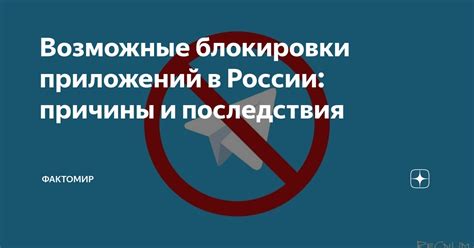 Устраните возможные блокировки в трубопроводе