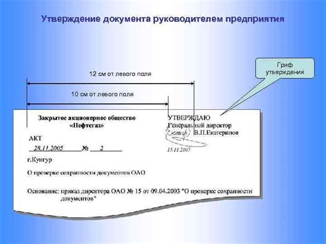 Утверждение авторитетности автора