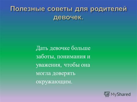 Утрата доверия и уважения окружающих