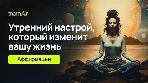 Утренние ритуалы и успех