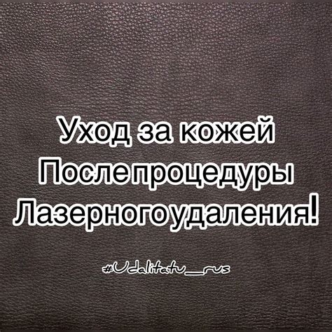 Уход за кожей после удаления хны