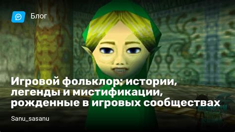 Участие в игровых сообществах и форумах