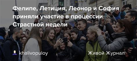 Участие в процессии и знаки поддержки