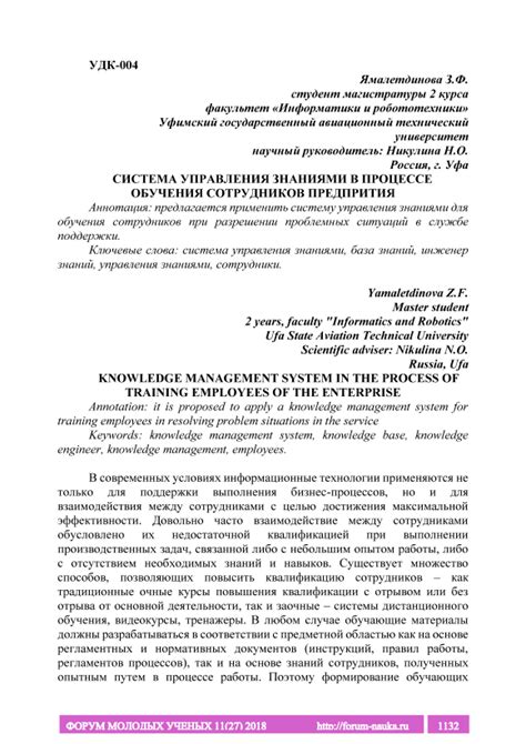 Участие сотрудников в процессе обучения