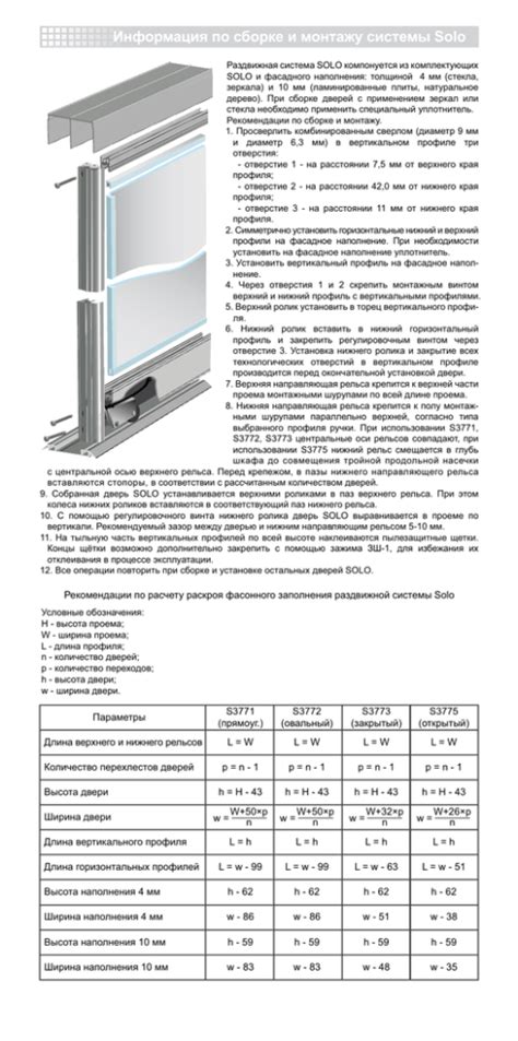 Учебная информация по сборке