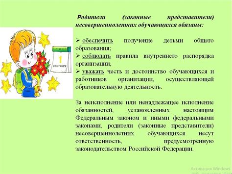 Учебный план и задачи