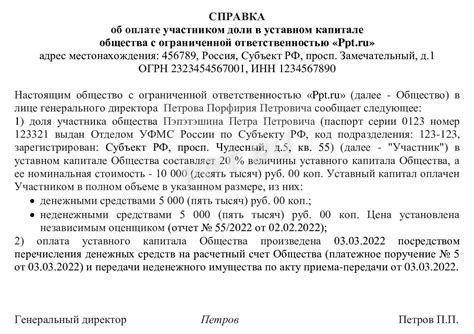 Учет налоговых платежей в уставном капитале