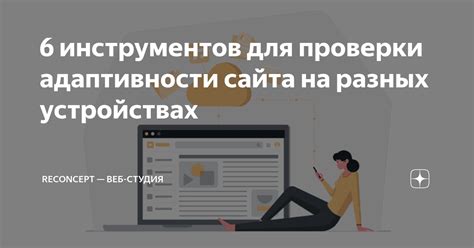 Учитывание адаптивности