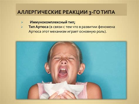 Факторы, влияющие на аллергические реакции