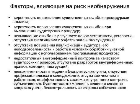 Факторы, влияющие на вероятность метить территорию в домашней обстановке