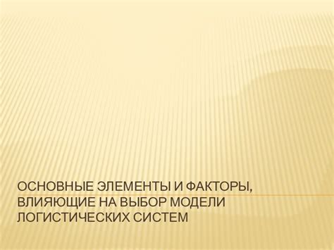 Факторы, влияющие на выбор специальности "Землеустройство и кадастры"