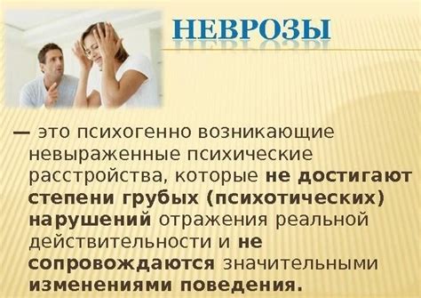 Факторы, влияющие на головокружение при неврозе