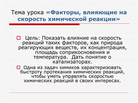 Факторы, влияющие на скорость разряда устройства для тренировок