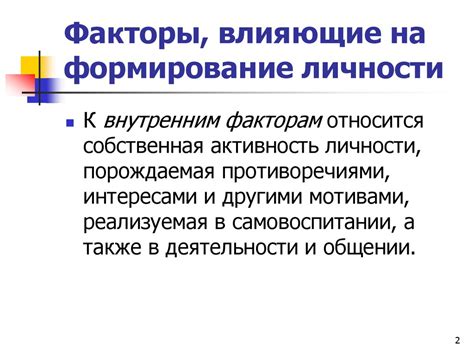 Факторы, влияющие на формирование настроения