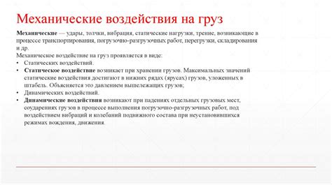 Факторы, воздействующие на величину превышения: от алкоголя до скорости перемещения