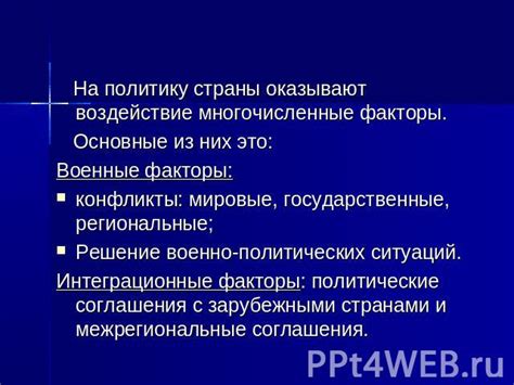 Факторы, воздействующие на вероятность появления капиллярных звездочек при процедуре татуировки