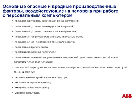 Факторы, воздействующие на уровень вознаграждения труда машинистов в поездах дальнего следования