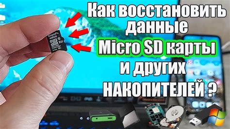 Факторы, способствующие возможности восстановления поврежденной карты памяти