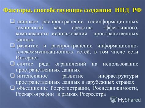 Факторы, способствующие созданию и развитию инновационных проектов в Российской Федерации