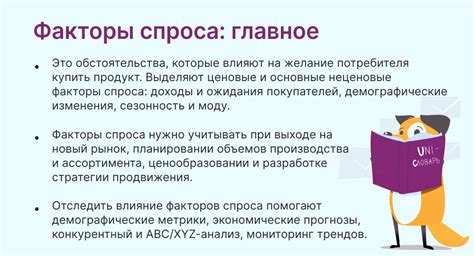 Факторы формирования спроса на продукты питания и их роль в достижении равновесия