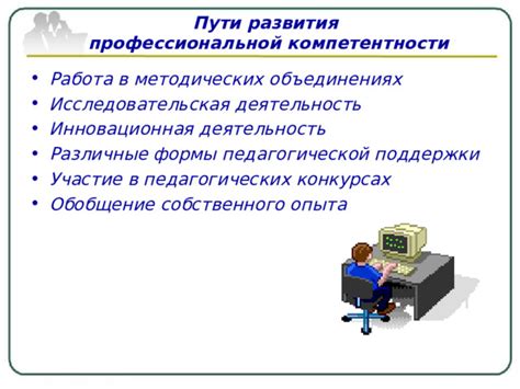 Фактор низкой профессиональной компетентности работников