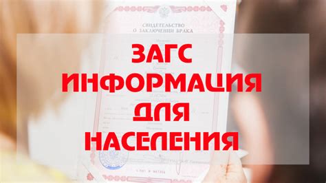 Фамилия при заключении брака