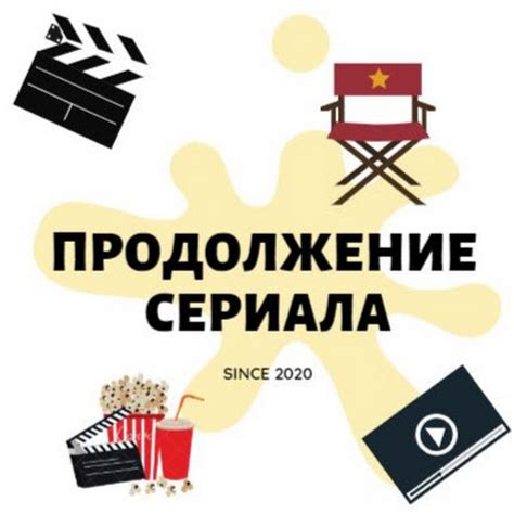 Фанаты особенно взволнованы: подтверждено продолжение сериала!