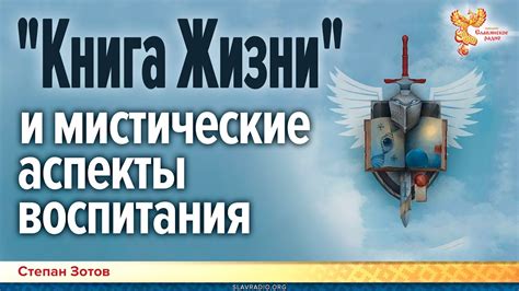 Фантастические и мистические аспекты в романтической прозе: волшебство и загадочность