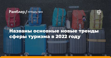 Февраль 2022: основные тренды