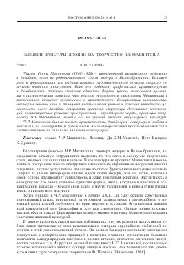 Феномен полноты в Японии: влияние культуры и общества